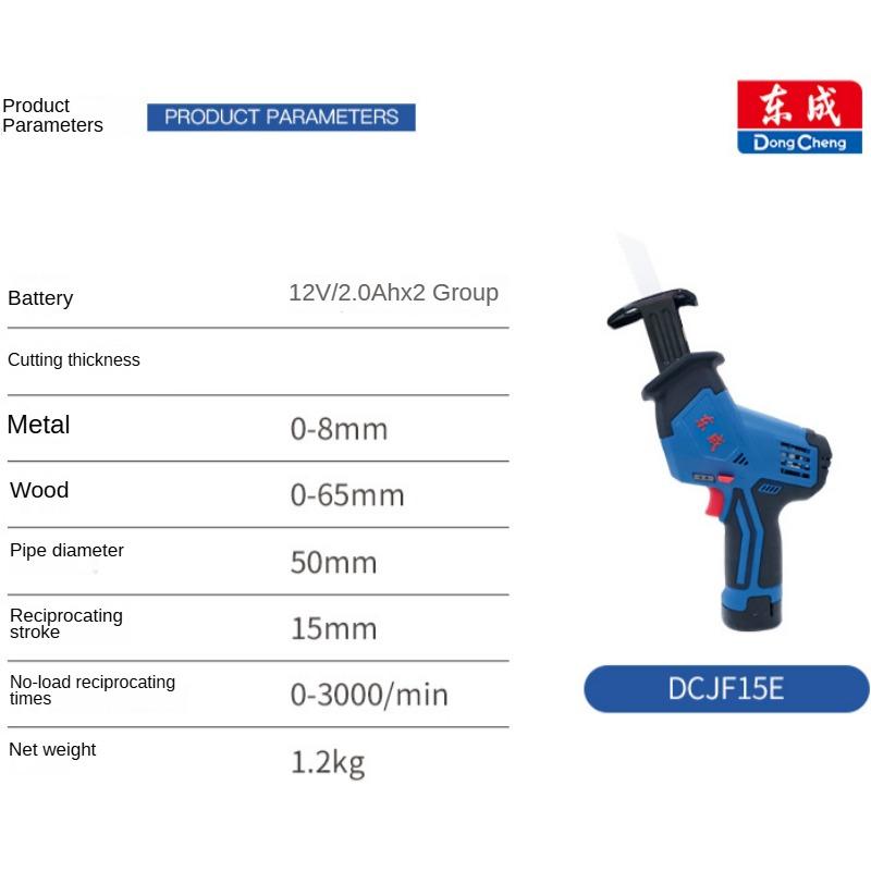 Dongcheng Rechargeable Horse Knife Saw DCJF15 (E) Lithium Battery Reciprocating Saw Woodworking Saw Metal Saw Dongcheng Power Tools