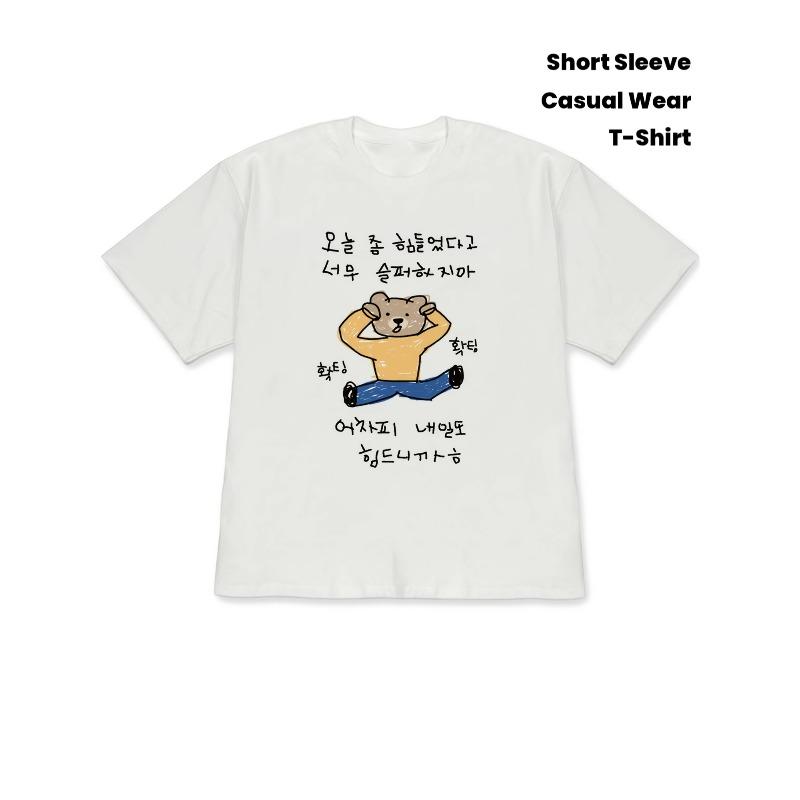 European Size Cute Cartoon Bear with Head-Hugging Pose | Casual White Short-Sleeve T-Shirt with Korean Funny Text, Comfortable for Spring/Summer