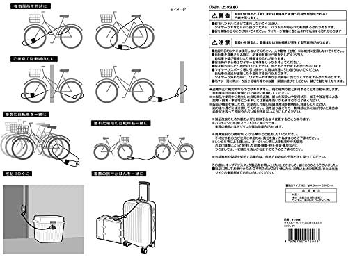 Captain Stag Fahrrad-Kabelschloss Y-7296