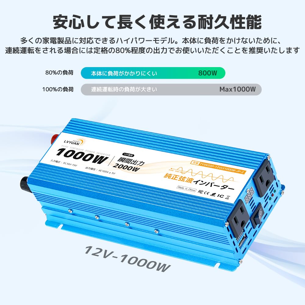 LVYUAN Sine Wave DC12V to AC100V Ideal for Car Solar Power and Emergency Power Outage Free Replacement and Lifetime Repair Includes Japanese