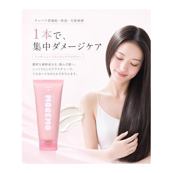 MOREMO Hair Treatment 2X Signature 180mL | Intensive Wash-off Care for Dry Colored and Bleached Hair, Damage Repair, Moisturizing Korean Hair Care