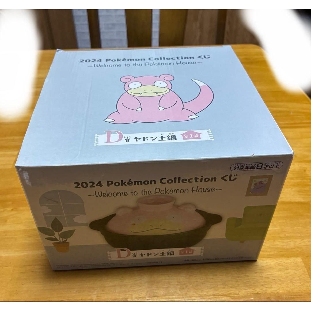 Pokémon Collection Ichiban Kuji D Prize Yadon Donabe