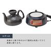Maruyama Horoyoi Electric Sake Ware Cups Japanese Sake Hot Sake Mino Ware Made In Japan Black Hot Sake Ware Sake Ware 2.5 DS-25(K)