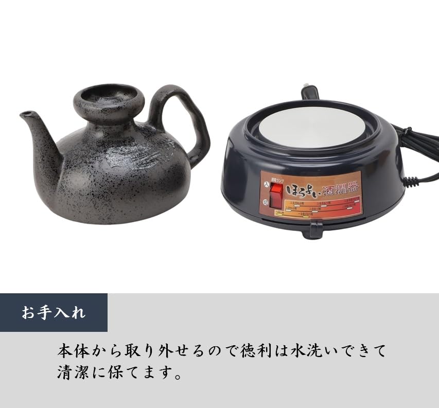 Maruyama Horoyoi Electric Sake Ware Cups Japanese Sake Hot Sake Mino Ware Made In Japan Black Hot Sake Ware Sake Ware 2.5 DS-25(K)