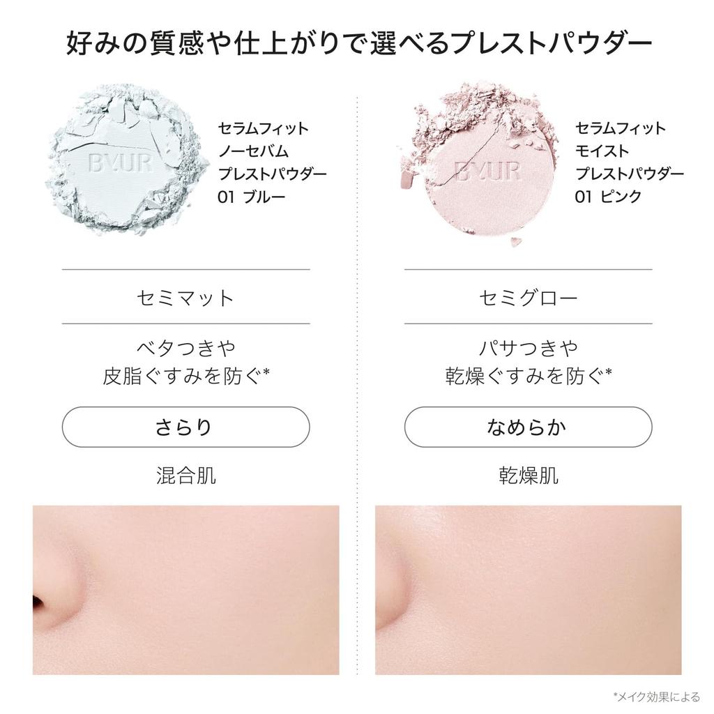 ByUR Pressed Powder Pressed Powder Popular Ranking Shine Smudge Pore Pore Dry Combination Oily 10g No-Sebum (Moist #01 Pink) [Semi-Glow] Moisturizing,