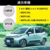 TOMMYFIELD Sienta 10 Series Sienta Sienta Exclusive Car Supplies Parts, Accessories, (Gray)
