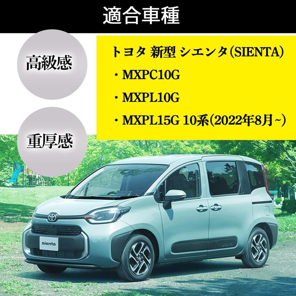 TOMMYFIELD Sienta 10 Series Sienta Sienta Exclusive Car Supplies Parts, Accessories, (Gray)