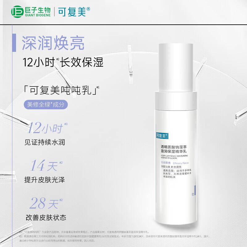 Kefumei Hydrating Algae Essence Emulsion