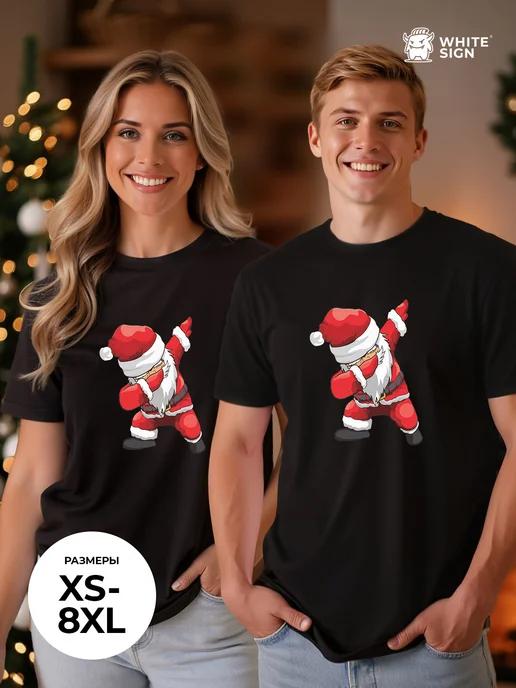 Oversized festive T-shirt: Cheerful Dabbing Santa 2XL