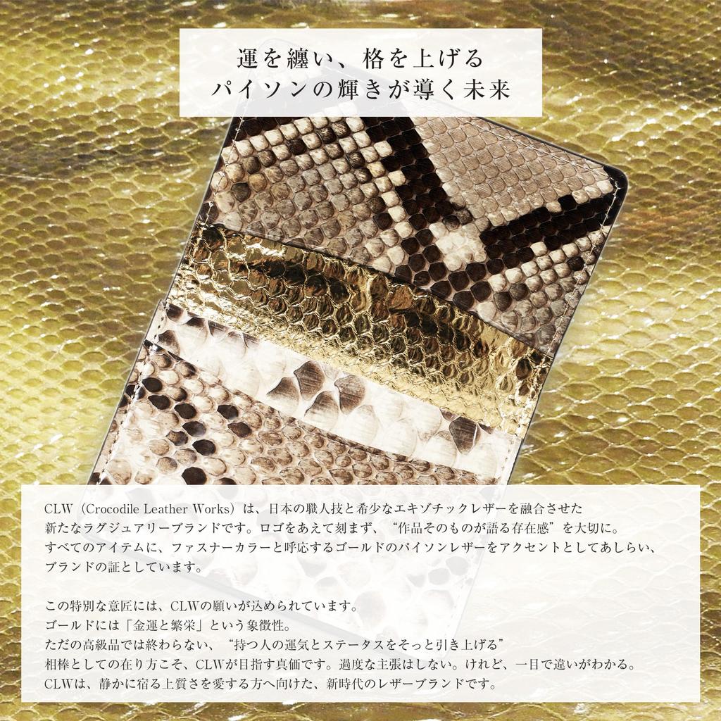 CLW Crocodile Leather Works Diamond Python Business Card Holder In Shining Natural. Made In Japan. Genuine Leather, JRA Tag, Authentic, Authentic