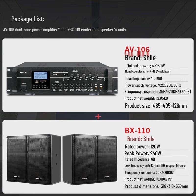 SHILE 10-inch Wall-Mounted 2-Zone Bluetooth Amplifier Speaker System (CN Version)