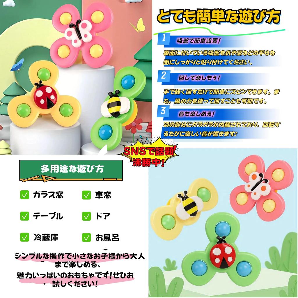 Speedhero Hand Spinner Toy Children's Cat Toy Bath Suction Cup Included Suitable for Ages 7 and Up Ladybug Butterfly Bee