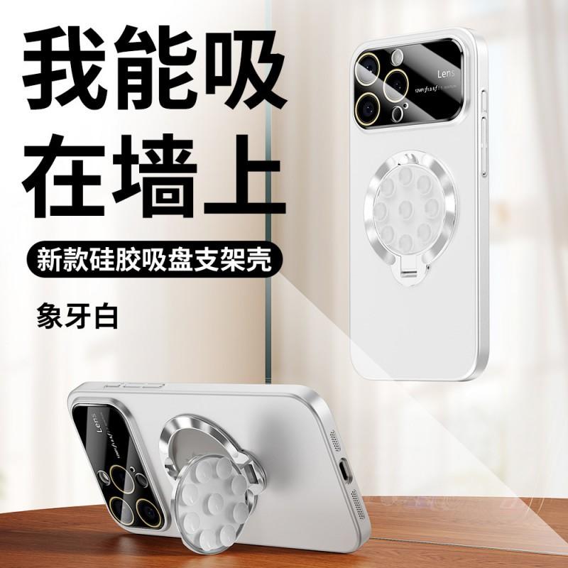 

Suitable IPhone 17 Promax Large Window Suction Cup Magnetic Bracket Phone Case Anti Drop Apple 16 Protective 15 iPhone 15