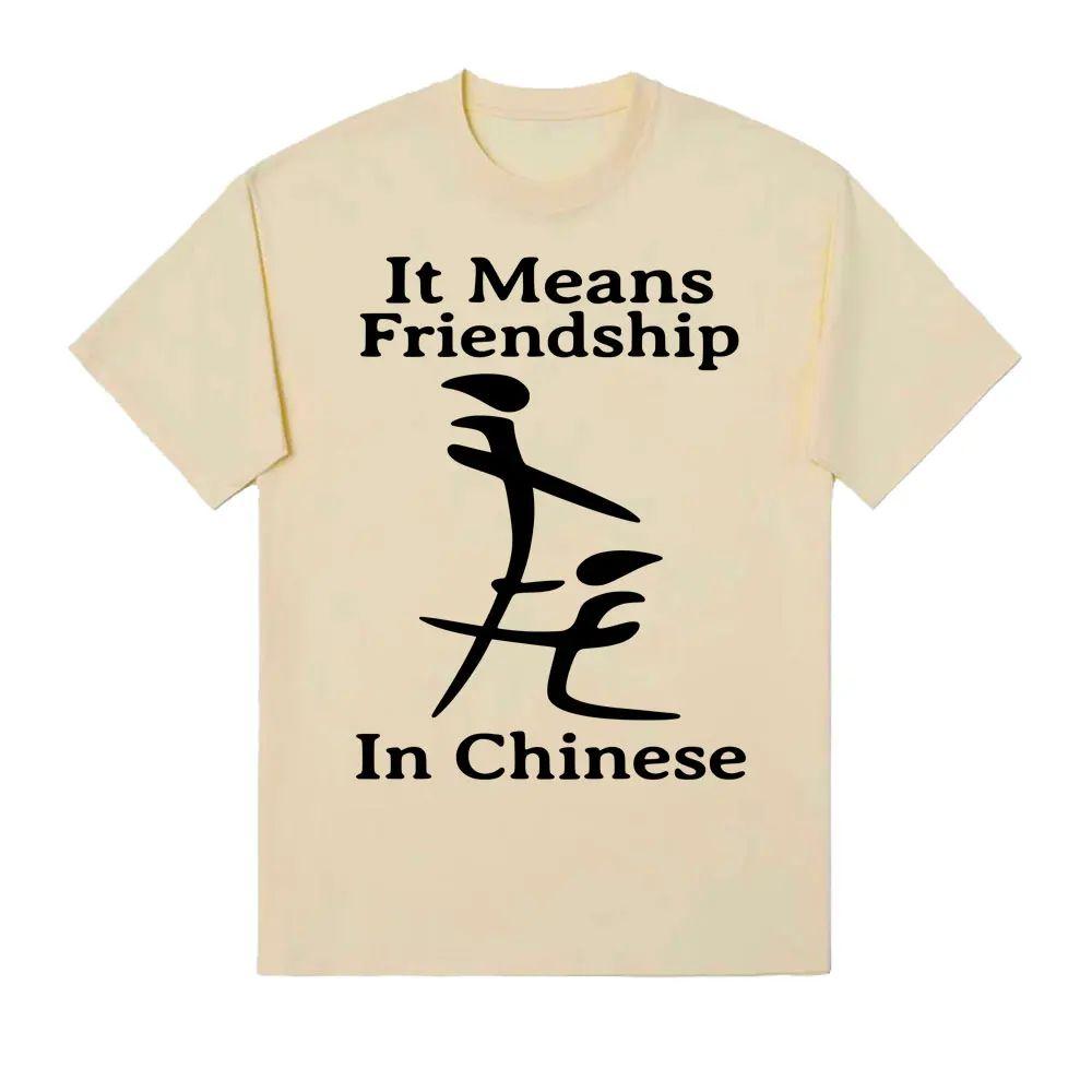 GUOYAN TOP Mode Humor Oversized T-shirt Het Betekent Vriendschap in het Chinees Grappig Meme T-shirt Unisex Mannen Casual Ronde Hals Korte Mouw T-shirts 4XL