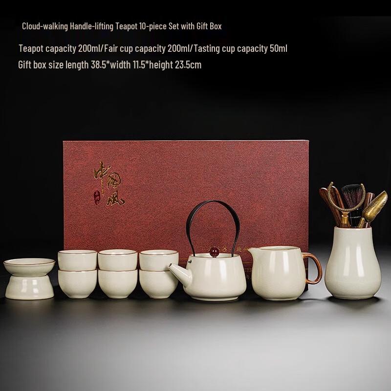 Ru Kiln Ceramic Kung Fu Tea Set with Lifting Beam Pot