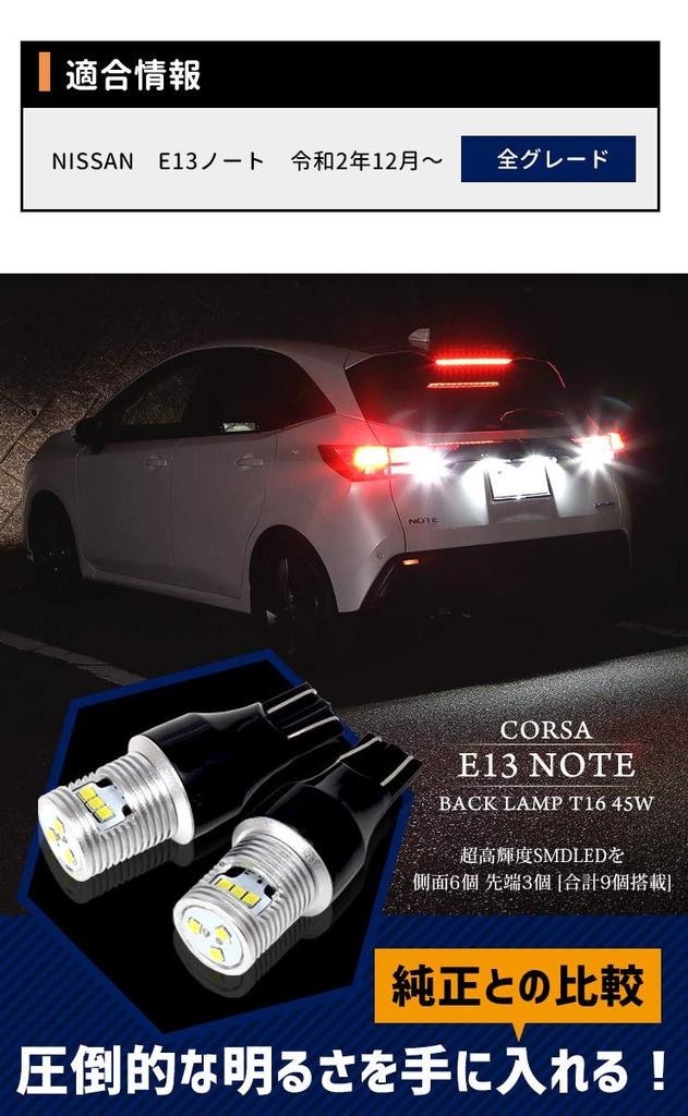 E13 Note Backup Single Wedge High Custom for Nissan Note E13 e-POWER Lamp, T16, 45W, 560lm, Bulb, White, Brightness, Energy-Saving, 1120LM, Parts,