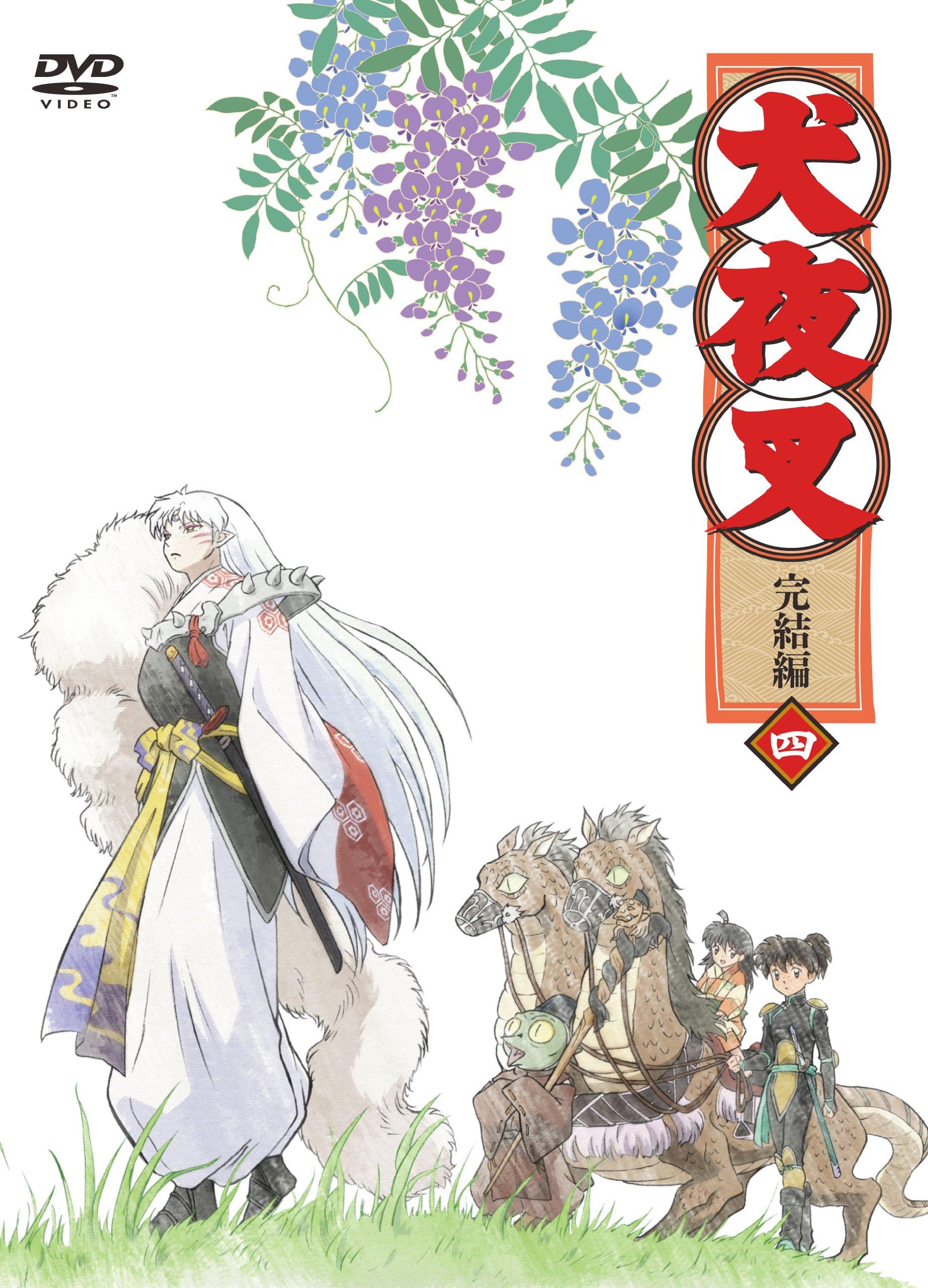 

Inuyasha Final Chapter 4 [DVD]