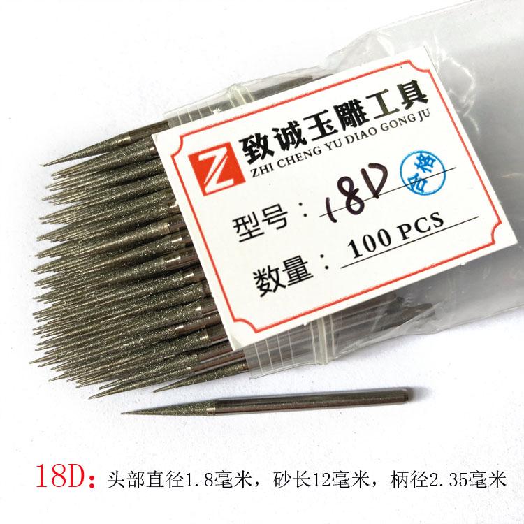 100-Piece Diamond Grinding Needles for Jade Carving and Thread Pulling