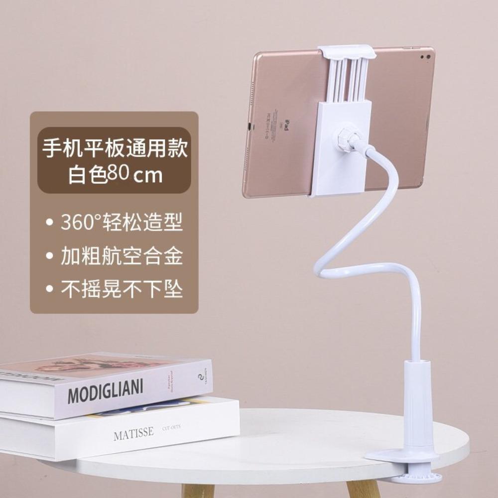 Mobile phone holder lazy bedside desktop overhead shot live mobile phone tablet stand