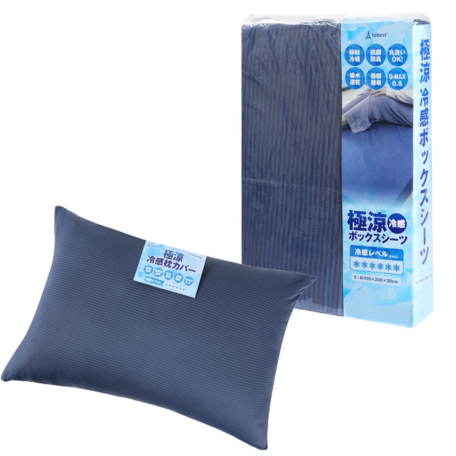 

Чрезвычайно прохладная простыня на резинке и прохладная на ощупь мгновенная наволочка для одной подушки, комплект из 2 предметов, QMAX0.5, лето, прохладная, антибактериальная,