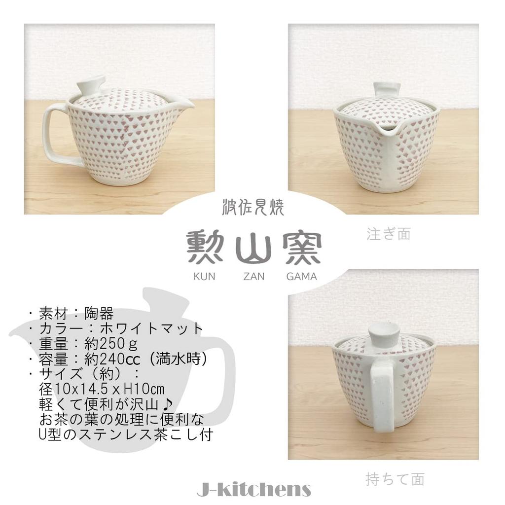 Kunzan Kiln Teapot Hasami Made In Japan Pair of Tea 240ml and for 1 To 2 with Tea Kohiki Red J-kitchens Set, Ware, (Teapot, Teacups, Set), 140ml,