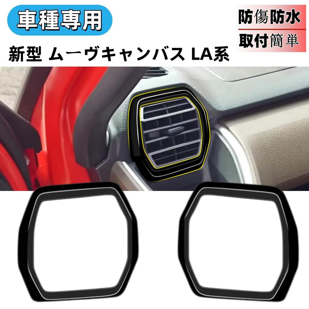 Glealcco Compatible with the new Move Canvas Accessories Console Garnish