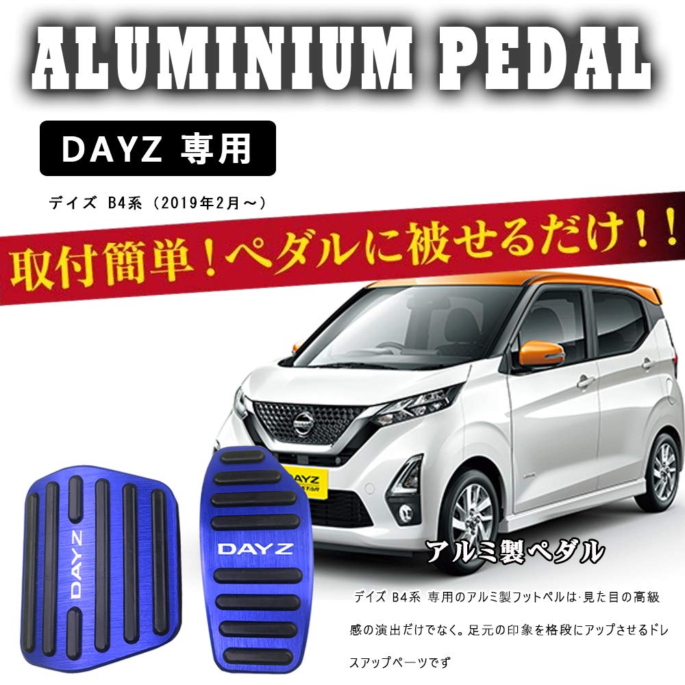BOYOUS Nissan Ny Modell Days B4-serien (Februari 2019 ~) Högkvalitativ aluminiumpedal