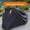 Thickened 125 Electric Car Battery Scooter Cover: Sunproof, Rainproof, Frostproof, Snowproof, Dustproof