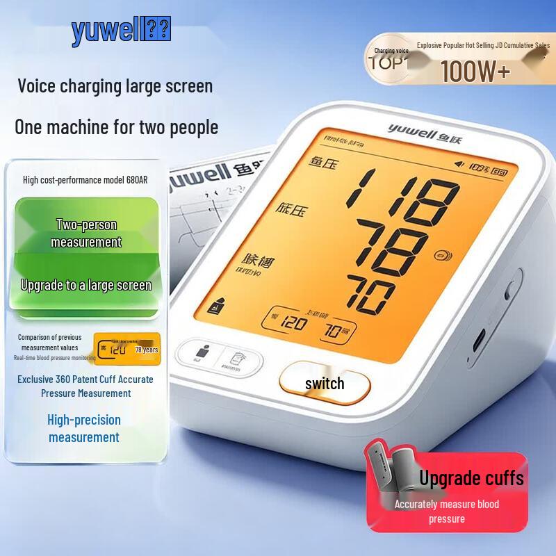 Yuwell Backlit Upper Arm Blood Pressure Monitor