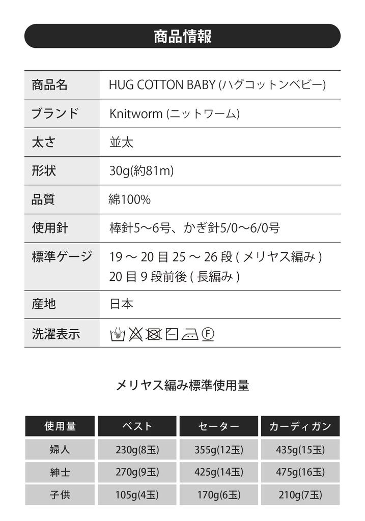 Knitworm Hug Cotton Baby Medium 5 30g Cotton Light Yarn, Weight, Balls, (Approx. 81m), 100% (4. Green)