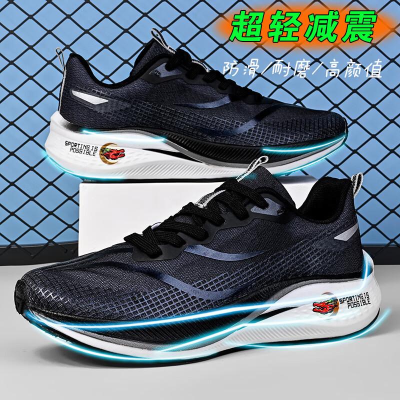 8Pro Carbon Board Running Shoes Lightweight Cushioning Six Six Seven Seven Eight Men's Summer Mesh Sports Shoes Women's Running Shoes High School