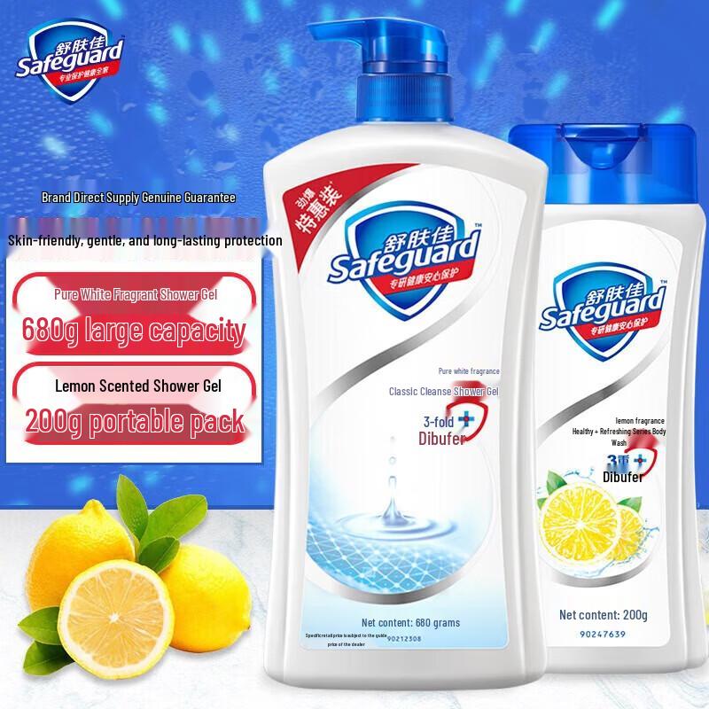 Набор гелей для душа Safeguard