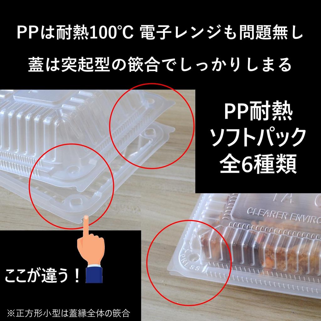 Takeaway-behållare, Värmebeständiga matlådor, Horisontell, Liten, 100-pack, Mikrovågsugnsbara, med integrerade lock, PP-behållare