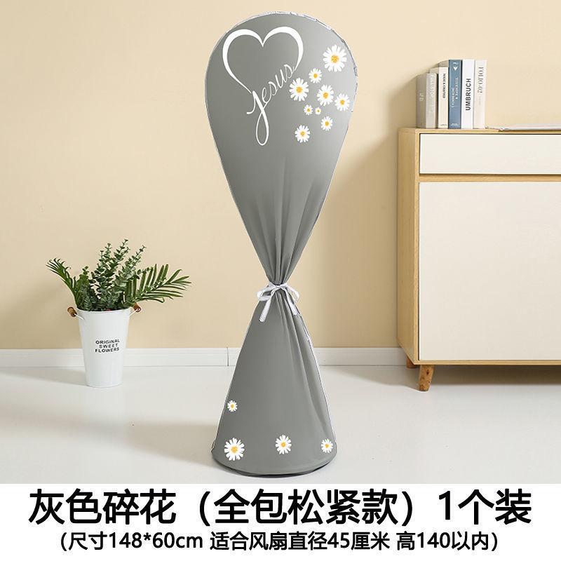 

Universal Electric Fan Dust Cover Household Floor Fan Covers Waterproof Dustproof Washable Standing Fans Protecter