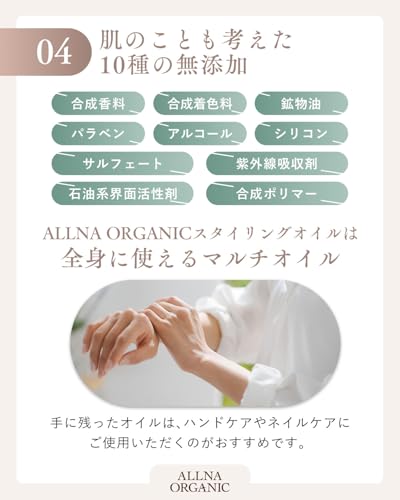 coveted silky smooth hair product Orna Organic Oil Milk Styling Additive-free (Light 100ml Citrus Peel)