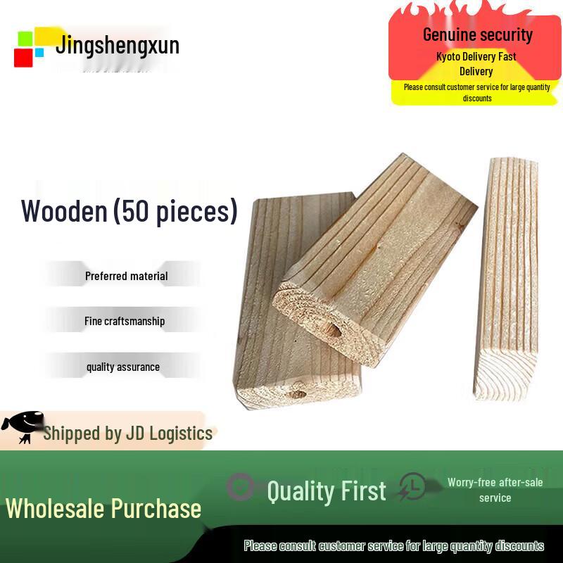 Jing Sheng Xun Simulated Wooden TNT Training Blocks