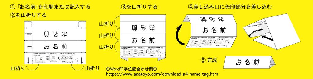 Desk name tag paper made with a printer A4 thick paper 2 (50 sheets, volumes)