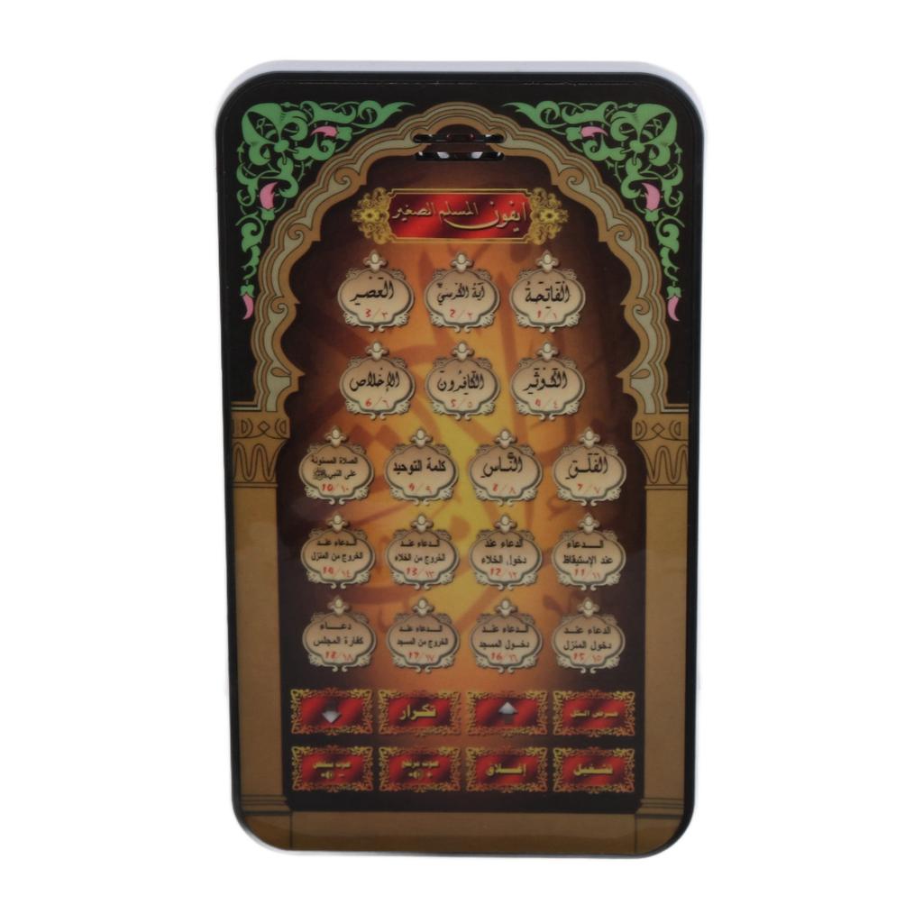 Muslim Learning Machine Muslim Kids Quran Educational Toy Eid Gift
