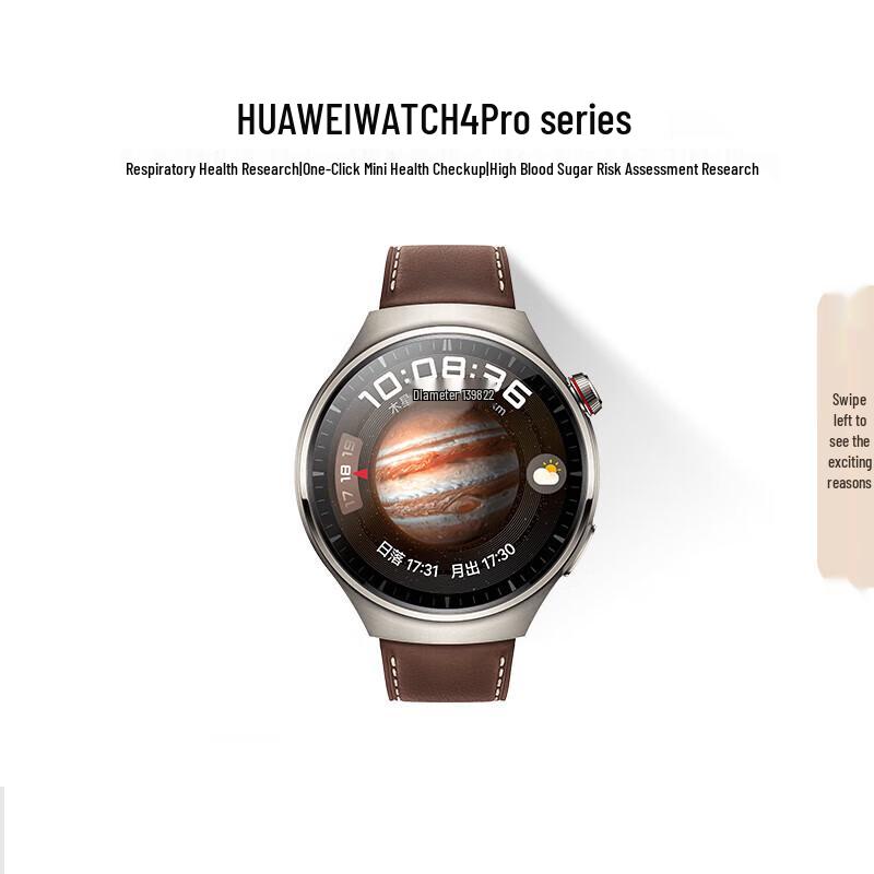 HUAWEI WATCH 4 Pro Jupiter Brown Smartwatch (CN version)