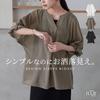 Oshare Walker Tuck Sheer Dolman Solid Loose tbn0212 n'OrLABEL "Refined Blouse" Women's Spring/Summer Top, 3/4 Sleeve, 5/8 Sleeve, Sheer, V-Neck,