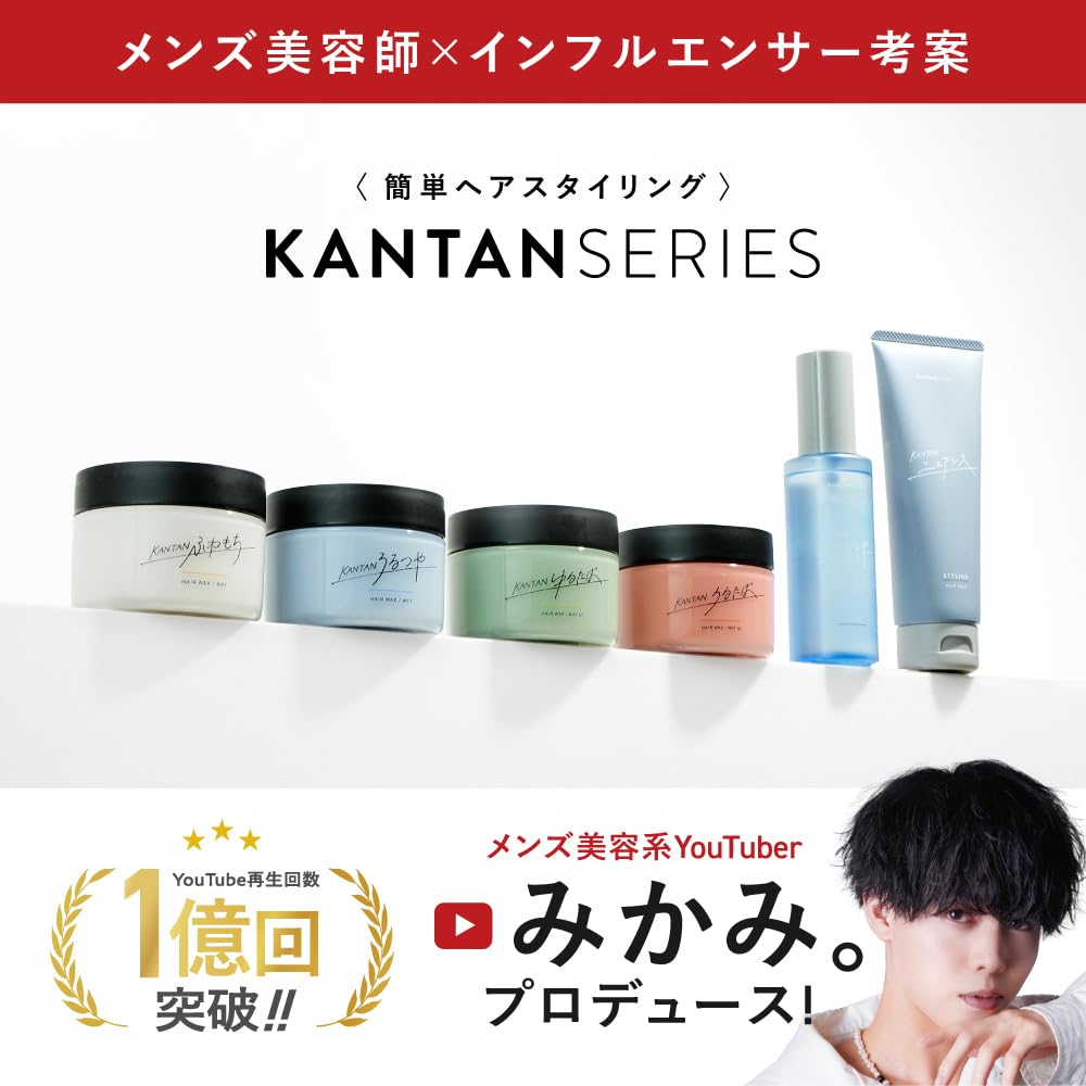 [Official] KANTANSERIES Easy Series Easy Nuance Hair Balm, 90g, Large Capacity, Center Part, Shiny, Men's, White Tea Scent, Korean Style Hair Styling