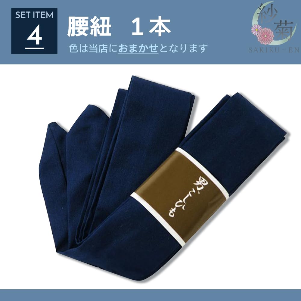 Yukata Set Your Own Includes and Waist Cord Easy and Convenient for and Events Your Own Size SAKIKU-EN Ready-to-Wear Men's 4-Piece (Select Pattern) -