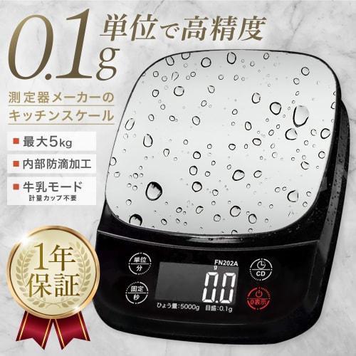 FieldNew Splash-Resistant Kitchen Scale (0.1g Increments/Max 5kg) Digital Scale/Electronic Weighing Device with Multi-Functions (Hold, Timer, Zero Dis