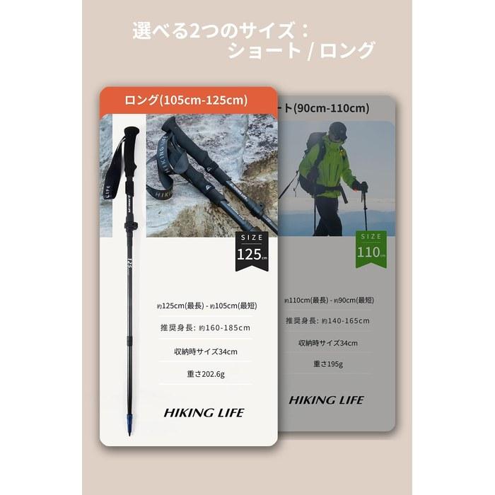 Hiking Life Trekking Poles 3K Carbon Foldable 2-Pack [Super Lightweight 202g, 34cm Packed Size] Adjustable 105-125cm Hiking Sticks with