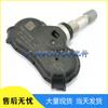 Honda Car Tire Pressure Sensor 42753SNAA830