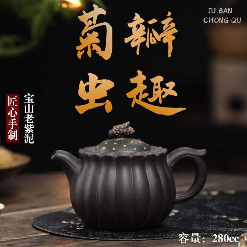 181ml Vintage Yixing Purple Clay Teapots Handmade Insect Interest Chrysanthemum Petals Pot Raw Ore Mud Kettle Zisha Tea Set Gift