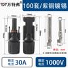 Wantfor MC4 Solar Panel Waterproof Connectors