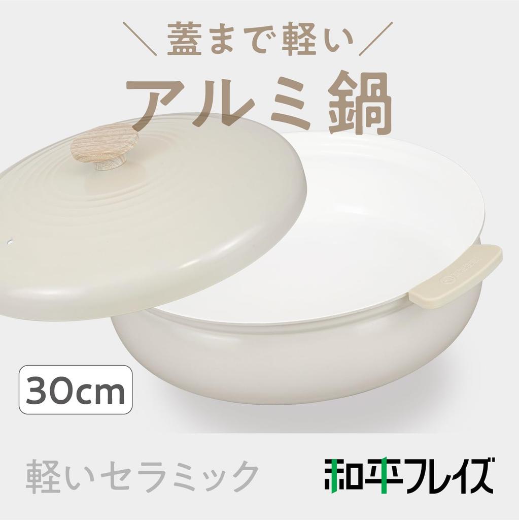 Wahei Freiz Large Tabletop for Induction and Gas Lightweight Ceramic RB-3657 Pot, 30cm, Ivory, 6-7 People, Compatible, Double-Handled Pot,