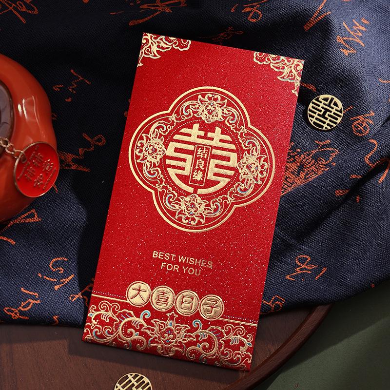 Personalized Creative Wedding Red Envelopes - Double Happiness Engagement Gift