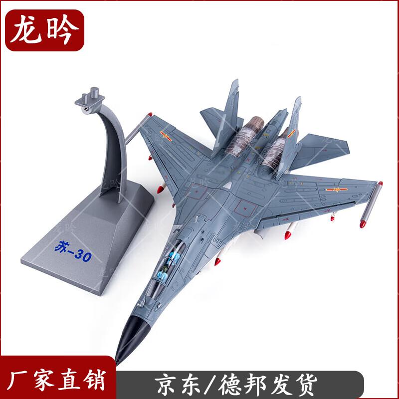 Su-30 Fighter Jet Model 1:48 Scale Collectible
